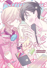 きまぐれミルクティー