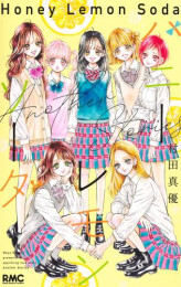 ハニーレモンソーダ Another Stories (1巻 全巻)