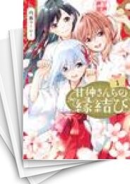 甘神さんちの縁結び