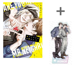 【有償特典付き】脈アリですかお隣さん!?