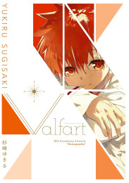 杉崎ゆきる 30th Anniversary Artworks 「Valfart」