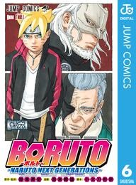 BORUTO-ボルト- -NARUTO NEXT GENERATIONS-