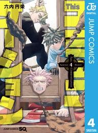 Thisコミュニケーション