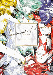 愛の仮晶 市川春子イラストレーションブック