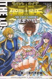 聖闘士星矢 THE LOST CANVAS 冥王神話