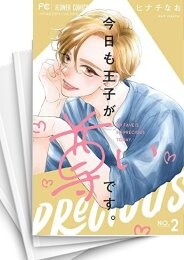 今日も王子が尊いです。