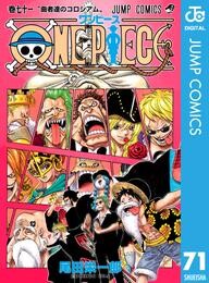 ONE PIECE モノクロ版 71