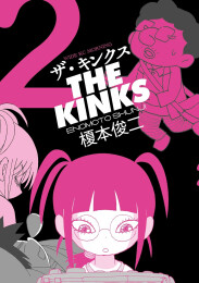 ザ・キンクス (1-4巻 最新刊)