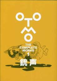 大友克洋全集「OTOMO THE COMPLETE WORKS」 銃声