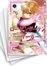 ローゼンガーテン・サーガ