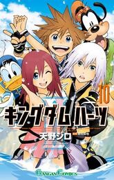 キングダム ハーツII 10 冊セット 全巻