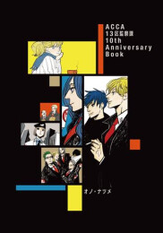 ACCA13区監察課 10th Anniversary Book