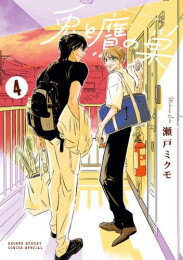 兎と鷹の巣 (1-4巻 全巻)