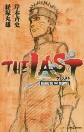 THE LAST -NARUTO THE MOVIE-