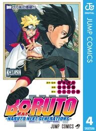 BORUTO-ボルト- -NARUTO NEXT GENERATIONS-