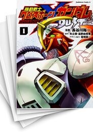 機動戦士クロスボーン・ガンダム DUST