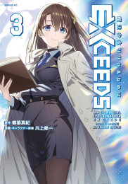 魔法少女リリカルなのはEXCEEDS