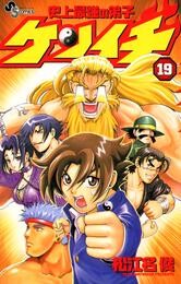史上最強の弟子ケンイチ（１９）