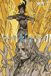 [ライトノベル]マルドゥック・アノニマス (全11冊)