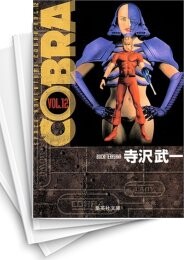 COBRA コブラ