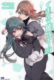 くま クマ 熊 ベアー