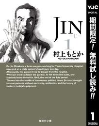 JIN―仁―【期間限定無料】 1