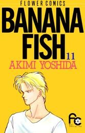 BANANA FISH（１１）