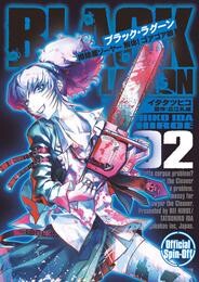 BLACK LAGOON 掃除屋ソーヤー 解体！ゴアゴア娘（２）【期間限定　無料お試し版】