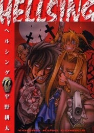 ヘルシング HELLSING (1-10巻 全巻)