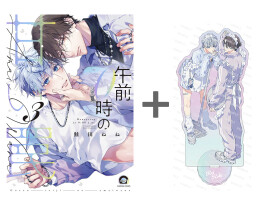 【有償特典付き】午前0時の甘い罠(3)