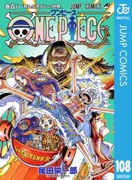 ONE PIECE モノクロ版 108 冊セット 最新刊まで