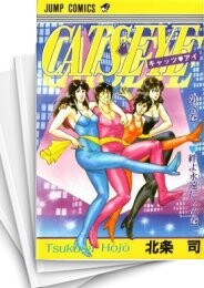 CAT'S EYE キャッツ・アイ