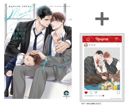 【有償特典付き】マーキングオメガ(3)