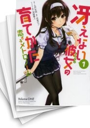 冴えない彼女の育てかた 恋するメトロノーム