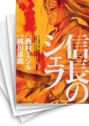 信長のシェフ