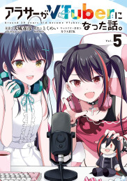 アラサーがVTuberになった話。 (1-4巻 最新刊)
