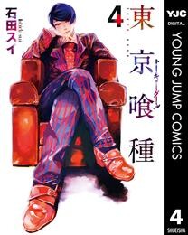 東京喰種トーキョーグール 4