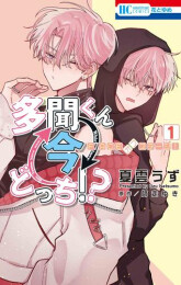 多聞くん今どっち!? F/ACEオフステージ!