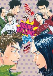 ＧＩＡＮＴ　ＫＩＬＬＩＮＧ 64 冊セット 最新刊まで