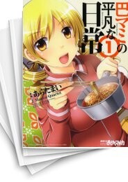 巴マミの平凡な日常