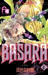 BASARA（６）【期間限定　無料お試し版】