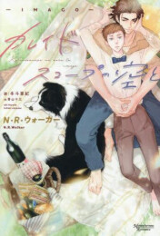 [ライトノベル]カレイドスコープの空と-IMAGO- (全1冊)