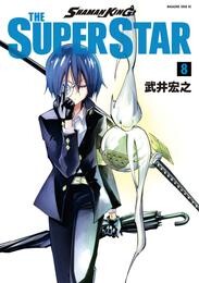 ＳＨＡＭＡＮ　ＫＩＮＧ　ＴＨＥ　ＳＵＰＥＲ　ＳＴＡＲ（８）