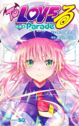 To LOVEる-とらぶる- 短編集 Parade (1巻 全巻)