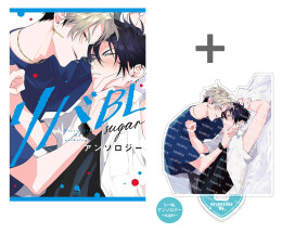 【有償特典付き】リバBLアンソロジー 〜sugar〜