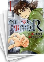金田一少年の事件簿R