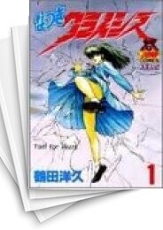 なつきクライシス