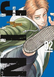 ジン 格斗破王伝 (1-2巻 最新刊)