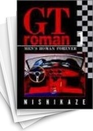 GT roman