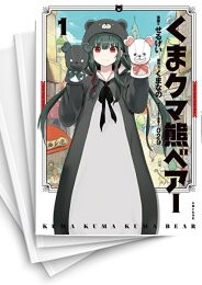くま クマ 熊 ベアー